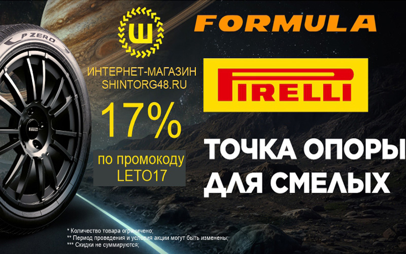 Скидка 17% по промокоду LETO17
