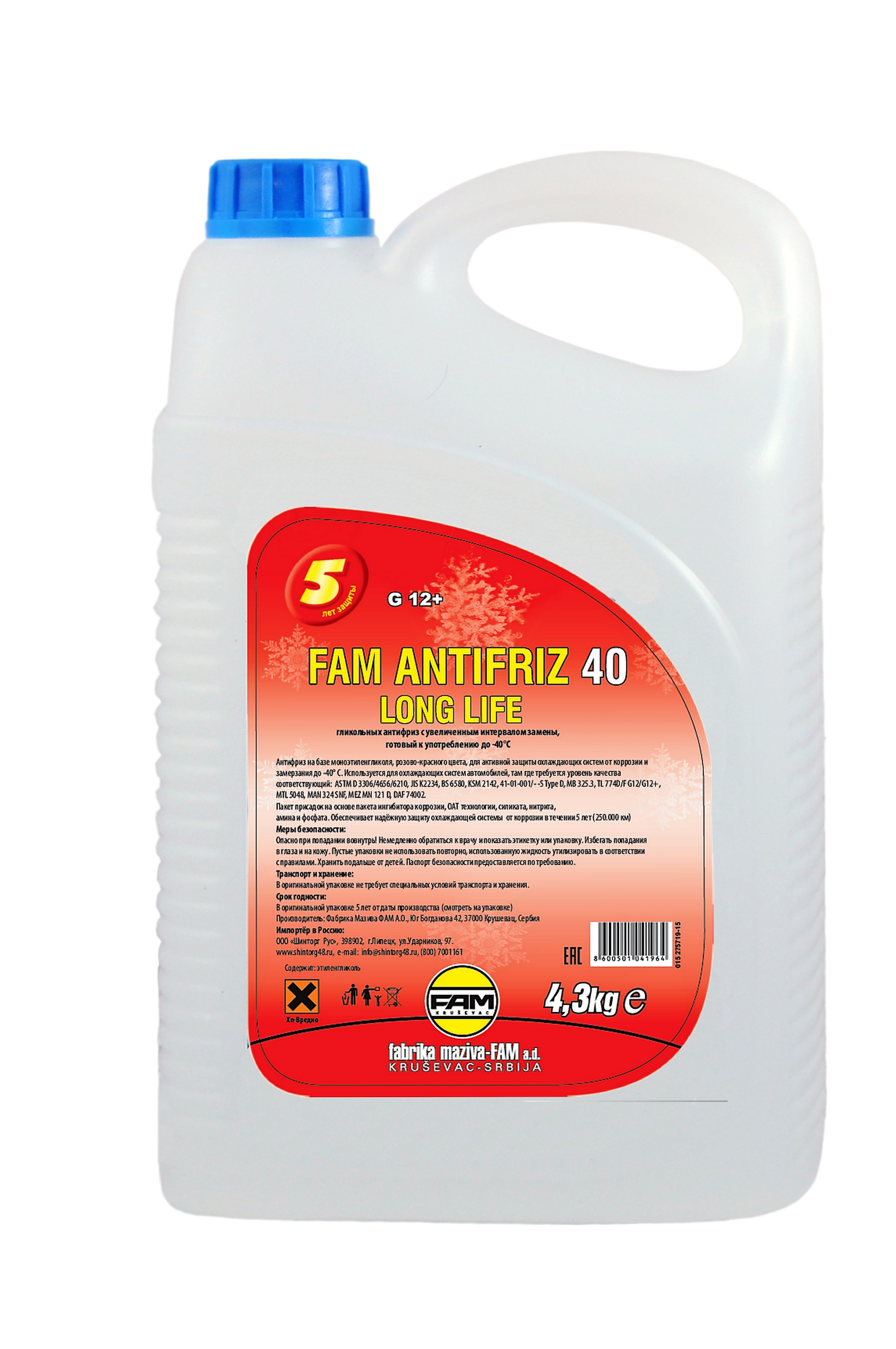 72d287f6-e904-11e5-8ac7-0cc47a3200a7 Антифриз FAM ANTIFRIZ LONG LIFE 40 (4,3кг)