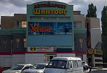 ШИНТОРГ Октябрьский, ул. Меркулова, 31а